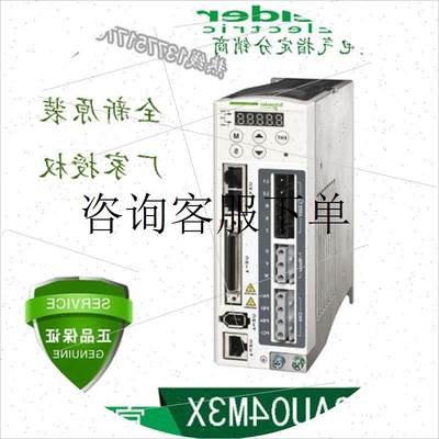 咨询下单全新施耐德LXM23AU04M3X质保一年下单请联系