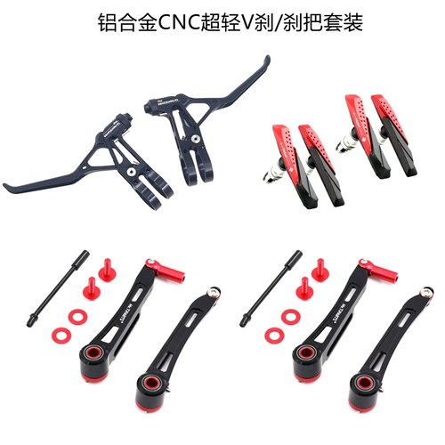 mr.tiparts刹车刹把刹皮套装