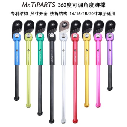 折叠车用铝合金脚撑折叠车小轮车360度可调角度脚撑1416182022寸