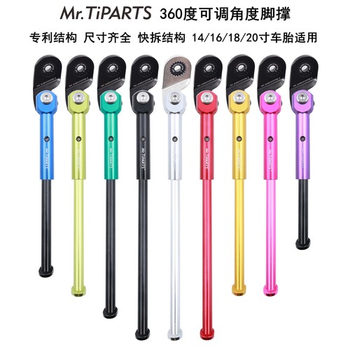 折叠车小轮车360度可调角度脚撑