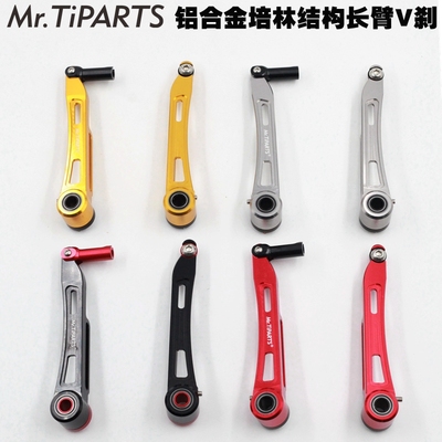 mr.tiparts自行车铝合金长臂刹车