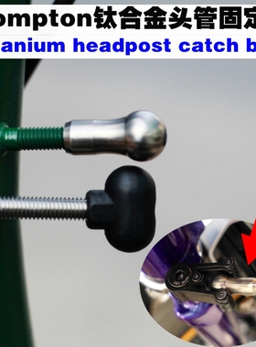 catchball ti小布钛合金蟹钳夹头管钛合金波波球夹头