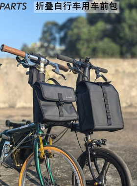 Mr.TiPARTS适用小布大风行折叠车头包车筐车前包前置猪鼻包车首包