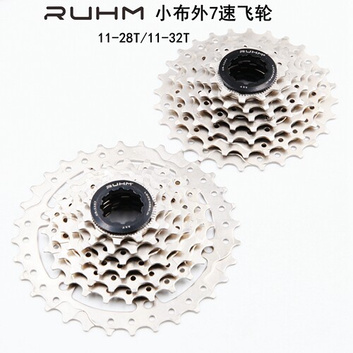 RUHM小布7速飞轮11-32T