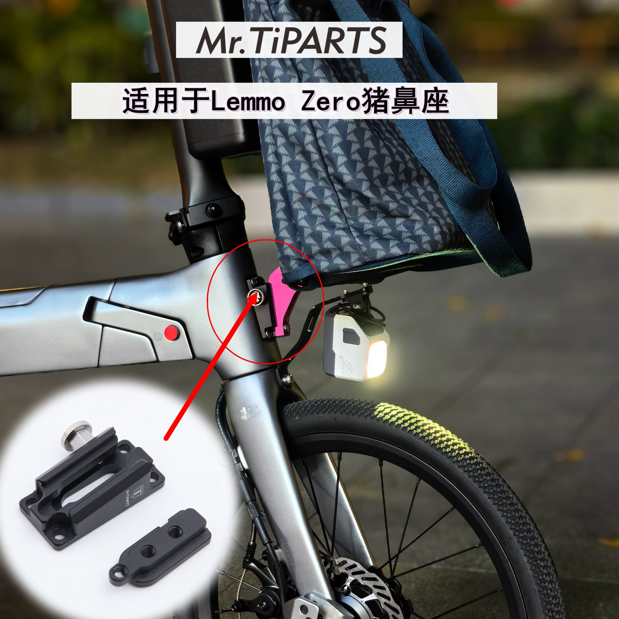 lemmozero折叠自行车猪处包座图片