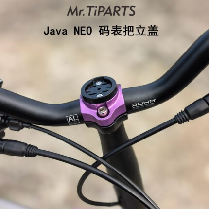 mr.tiparts适合java neo折叠自行车25.4双钉把立盖龙头盖码表底座