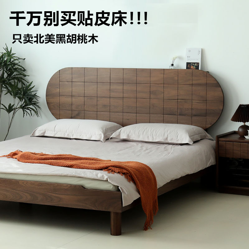 北美黑胡桃木床全实木现代简约中古1米8定制双人大床2.2米樱桃木
