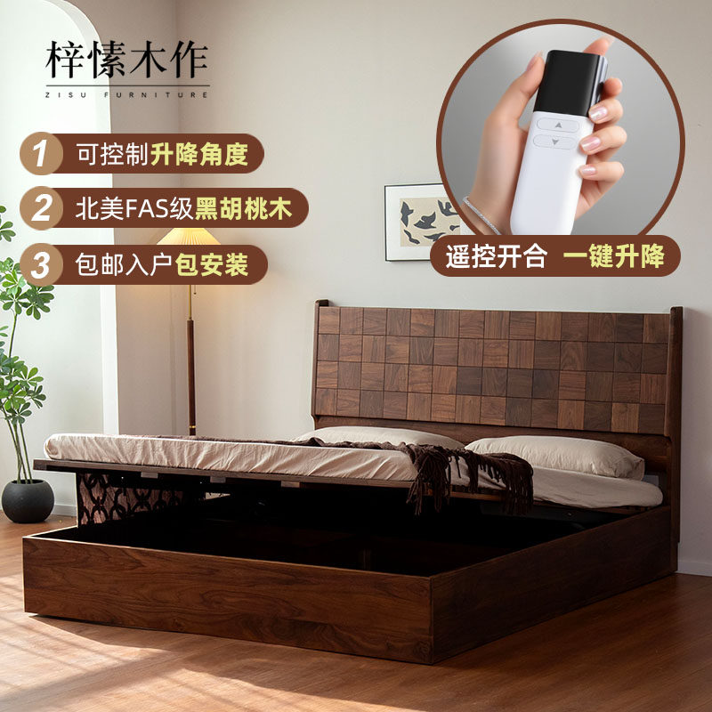 北美黑胡桃木电动箱体床全实木床储物床双人复古北欧高箱悬浮气压