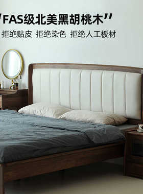 北美黑胡桃实木床架主卧1米8fas级真皮原木加厚双人高靠软包北欧