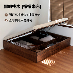 黑胡桃木无床头高箱体床储物床榻榻米小户型地台床单人抽屉樱桃木