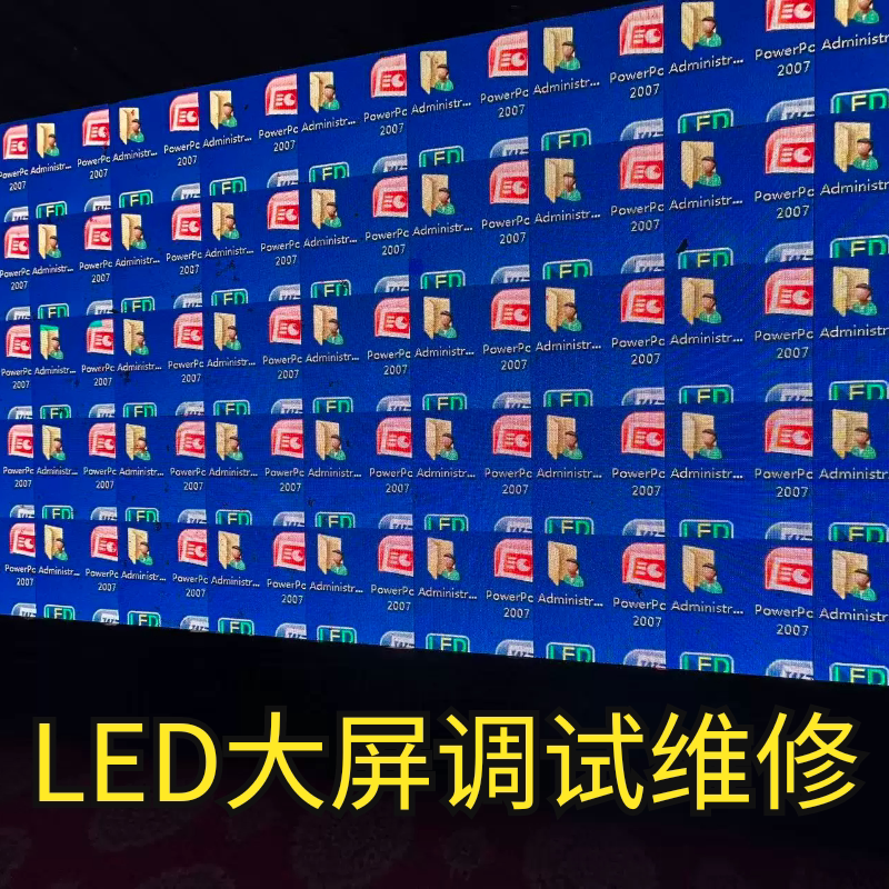 诺瓦760卡莱特灵星雨LED维修调试