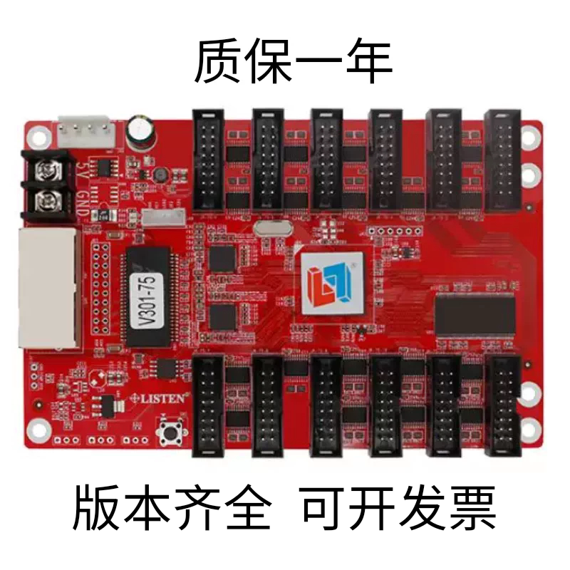 上海灵信多功能接收卡特价显示屏图片