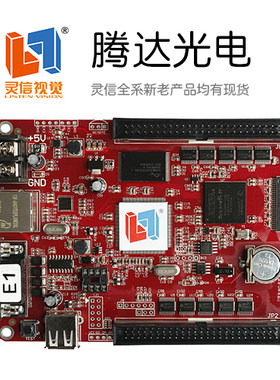 灵信异步单色二次开发LED控制卡
