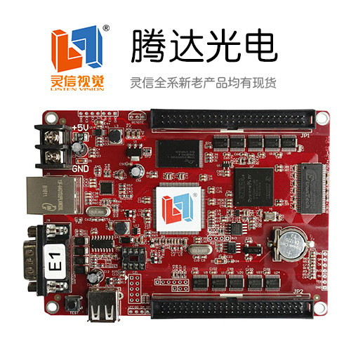 灵信异步单色二次开发LED控制卡