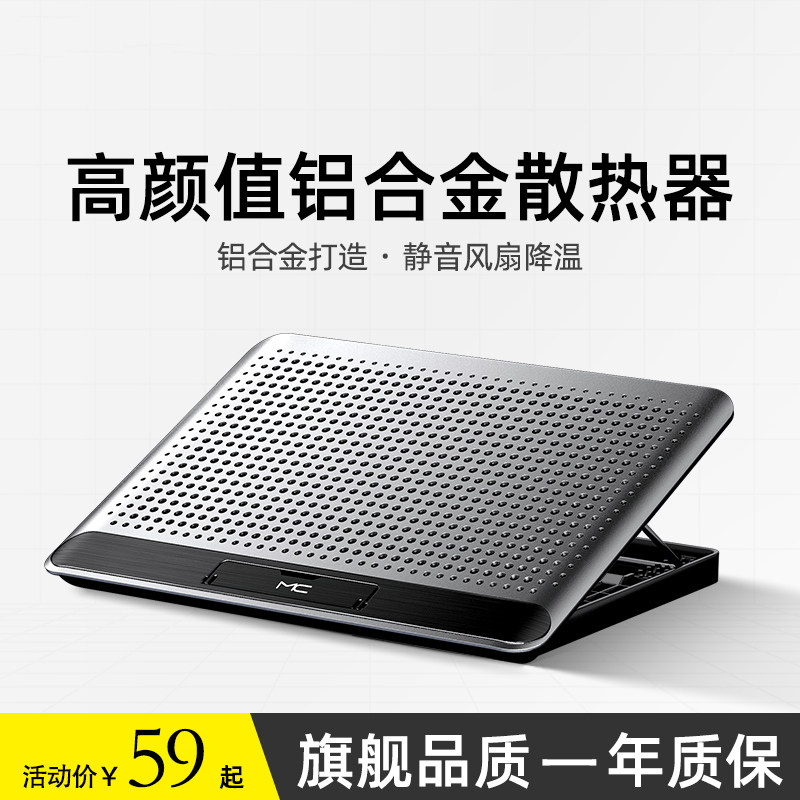 诺西Q5铝合金笔记本散热器风扇支架静音降温铝材办公游戏快速导热