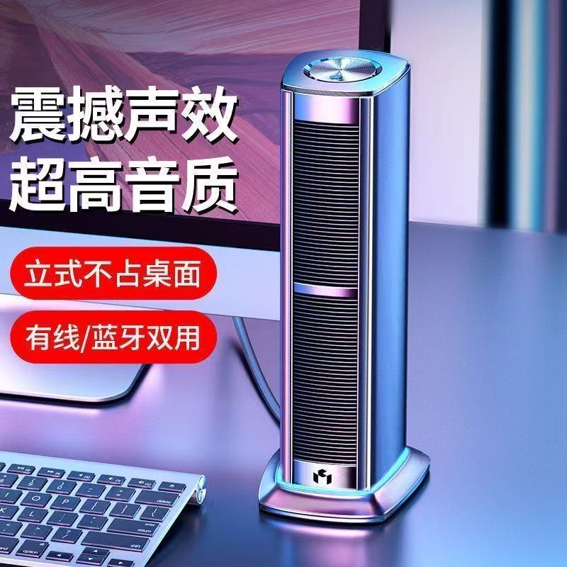 电脑音响F3台式家用高音质蓝牙低音炮桌面笔记本有线蓝牙音箱