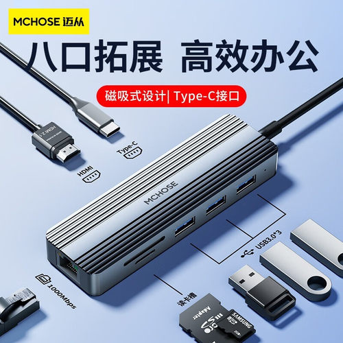 新款MC800转换器Typec扩展USB分线器适用笔记本电脑多接口转换头