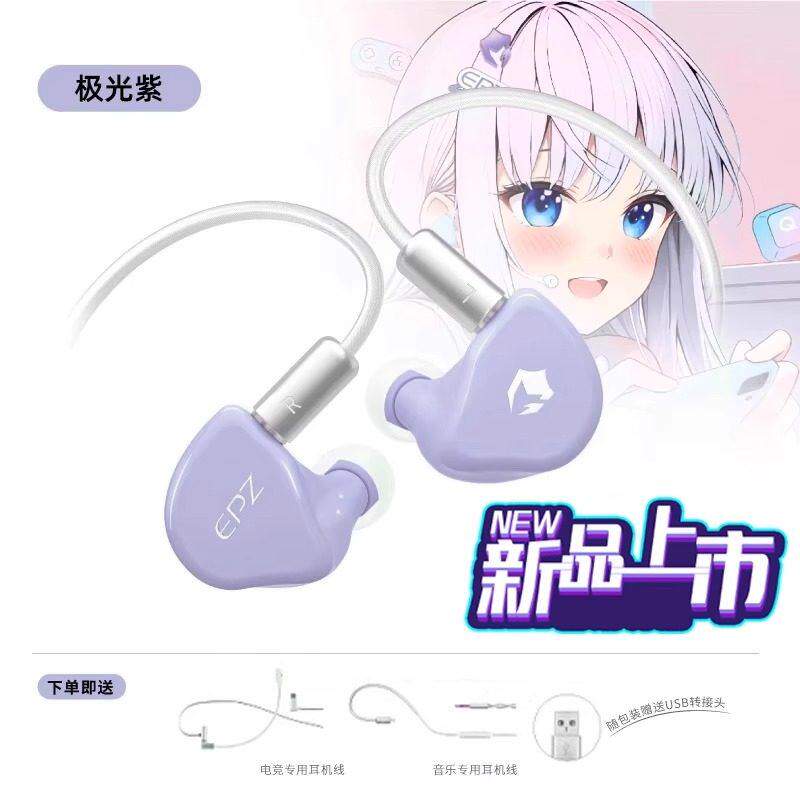 EPZ G20游戏电竞专用入耳式有线耳机电脑fps听声辨位降噪hifi带麦图片