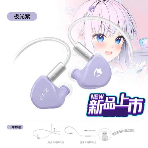 EPZ G20游戏电竞专用入耳式有线耳机电脑fps听声辨位降噪hifi带麦