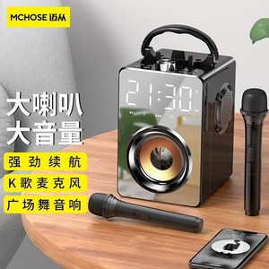 迈从H3蓝牙音箱手提户外运动广场舞遥控音响语音K歌宝音响