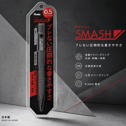 Pentel派通自动铅笔Smash低重心