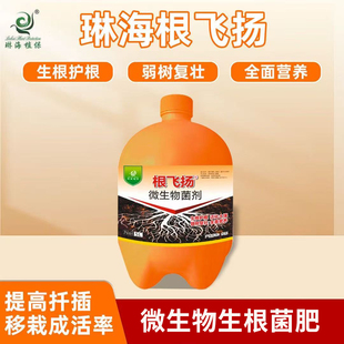 琳海根飞扬健安根多安多亢微生物菌肥灌木树木移栽复壮改良土壤