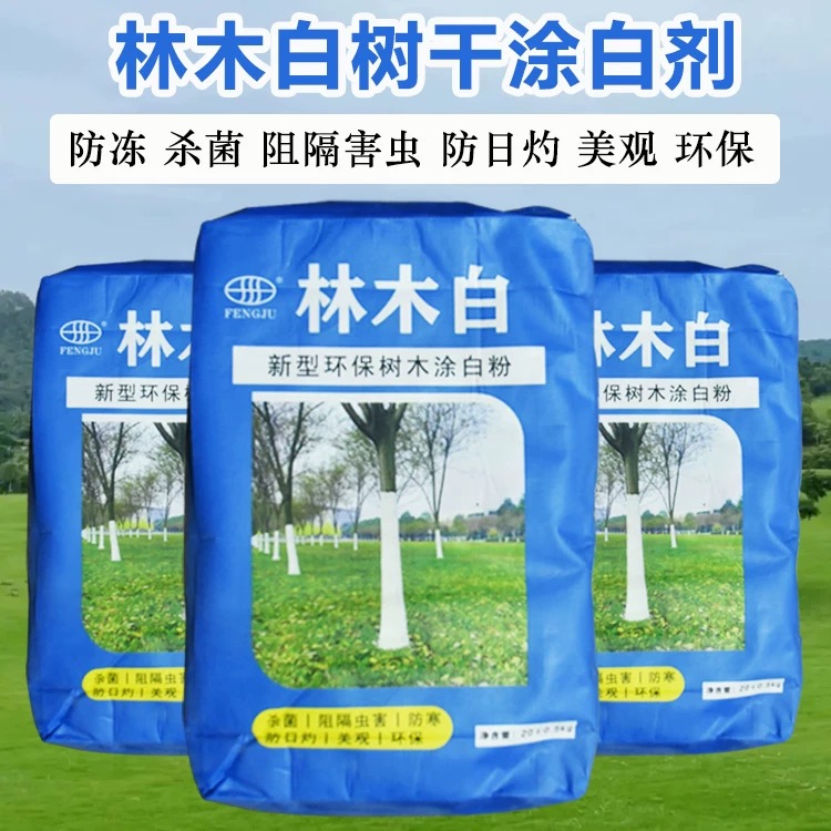 果树树木树干涂白剂林木园林专用