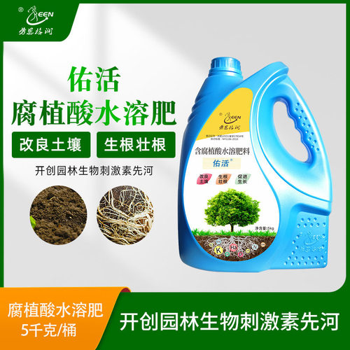 东方神佑水园林植物复壮成活法宝