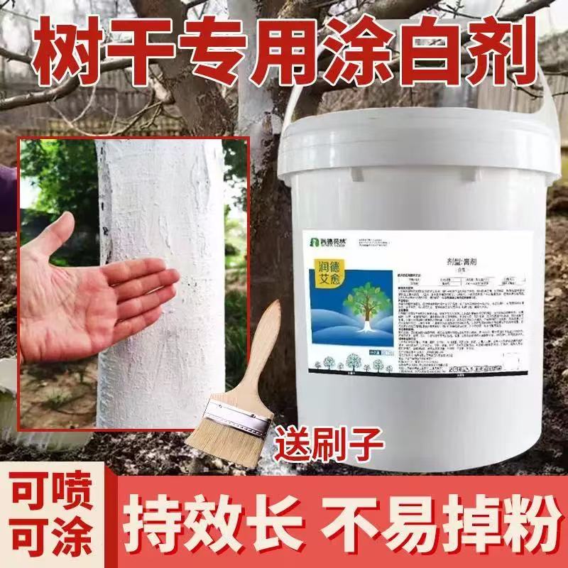 果树大树防虫杀菌防冻可喷可涂