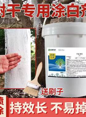 果树大树防虫杀菌防冻可喷可涂