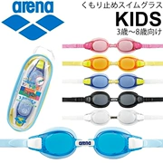 Kính bơi trẻ em Arena / Arina 3-8 tuổi AGL-5100J sản xuất tại Nhật Bản nhập khẩu - Goggles