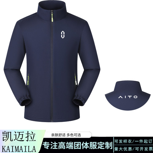 问界4S店工作服冲锋衣定制LOGO