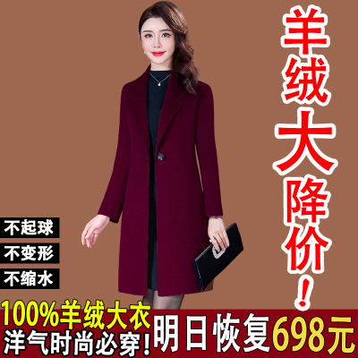 高端大牌羊绒大衣女中长款2025年新款中年妈妈红色毛呢子外套秋冬