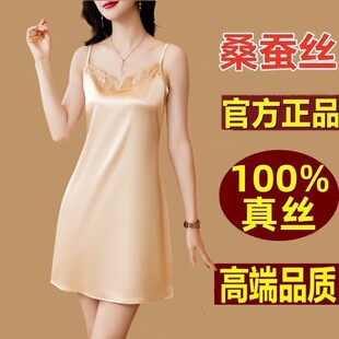 100%真丝睡衣睡裙女2025春夏新款 性感内搭缎面桑蚕丝打底吊带裙子
