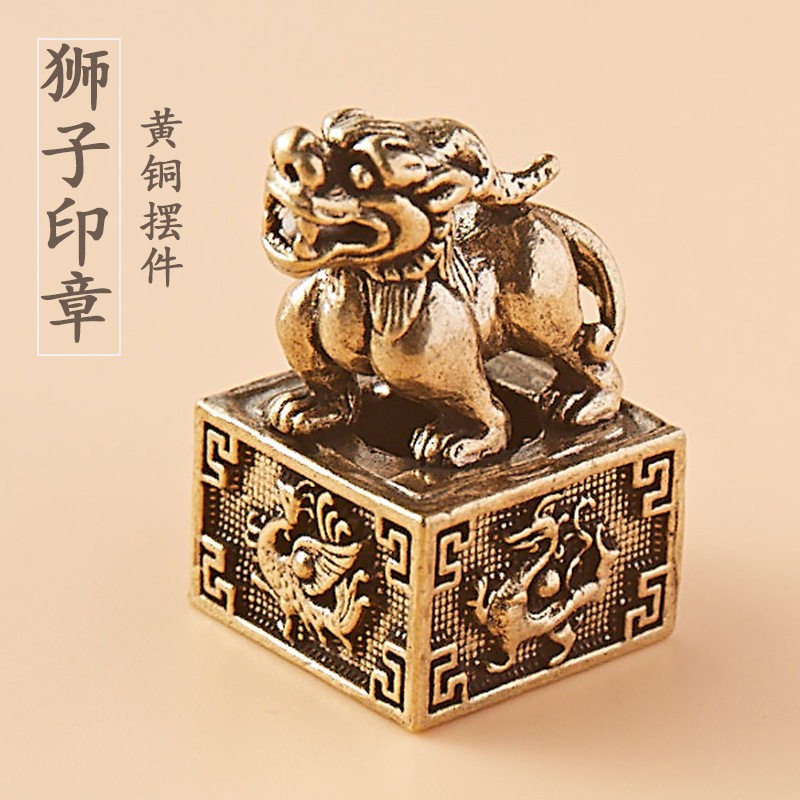 黄铜招财进宝狮子印章手把件乌龟猴子玉玺五帝钱桌面装饰茶宠摆件