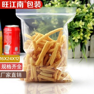 16*24cm自封袋零食白糖食品密封口狗粮茶叶散称辣椒透明塑料包装