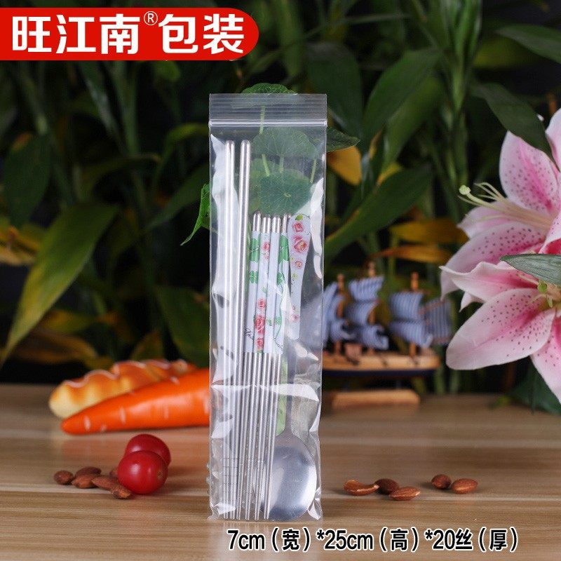 7*25cm长条形pe自封袋透明密封袋加厚小号塑料收纳包装封口分装袋,包装,塑料自封袋,淘宝优惠券,粉丝福利购,淘宝优惠卷