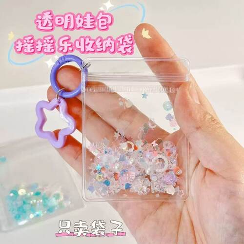 侧孔偏孔袋PVC透明首饰袋证件照摇摇乐收纳袋子捏捏袋带孔可悬挂