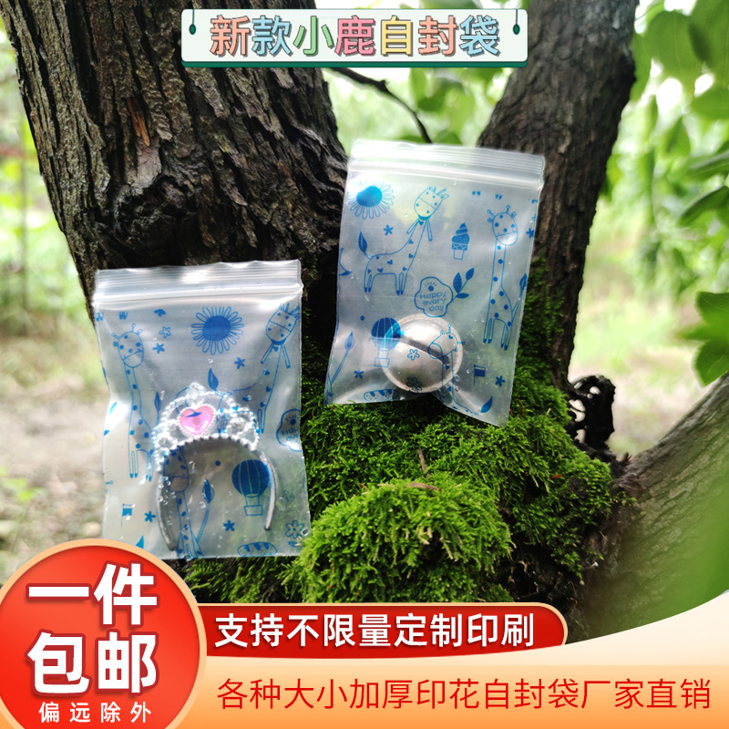 8*12耳钉饰品吧唧迷你可爱印刷蓝色小鹿图案密实袋纽扣印花塑料袋