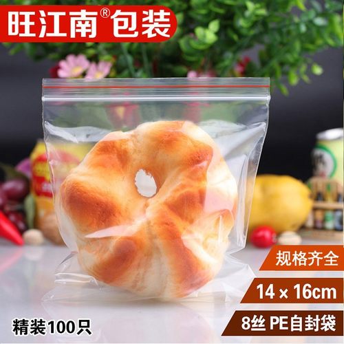 14*16透明自封袋加厚食品收纳