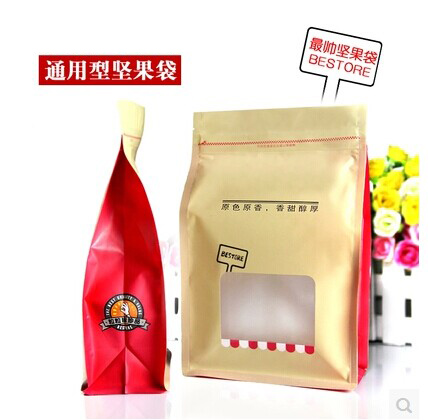 15*24厘米堅果袋 休閑食品包裝袋 零食袋塑料袋 自封口袋加厚 1只