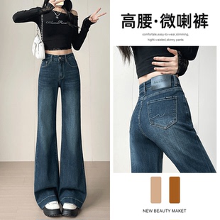 微喇叭阔腿牛仔裤女加绒长裤秋冬季新款高腰宽松拖地喇叭裤子弹力