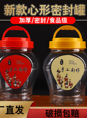新款水滴型心形手提1斤塑料瓶