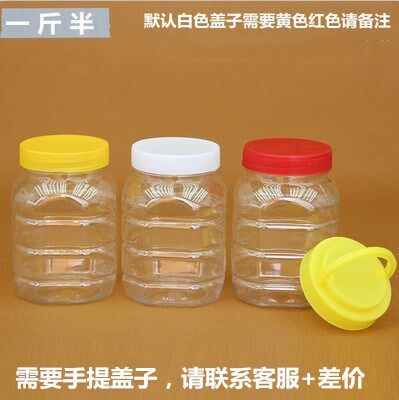 蜂蜜瓶塑料瓶1斤半蜂蜜瓶750g蜜糖罐方形级食品透明密封罐 储物罐