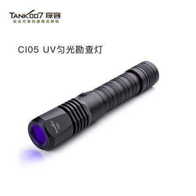 TANK 007探客紫光手电筒勘查古董鉴定USB充电395nm紫光灯LED CI05