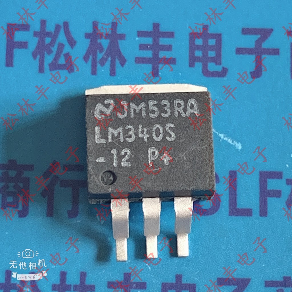 原装进口LM340S-12 LM7812S 7812贴片稳压块 TO-263 12V 调节器