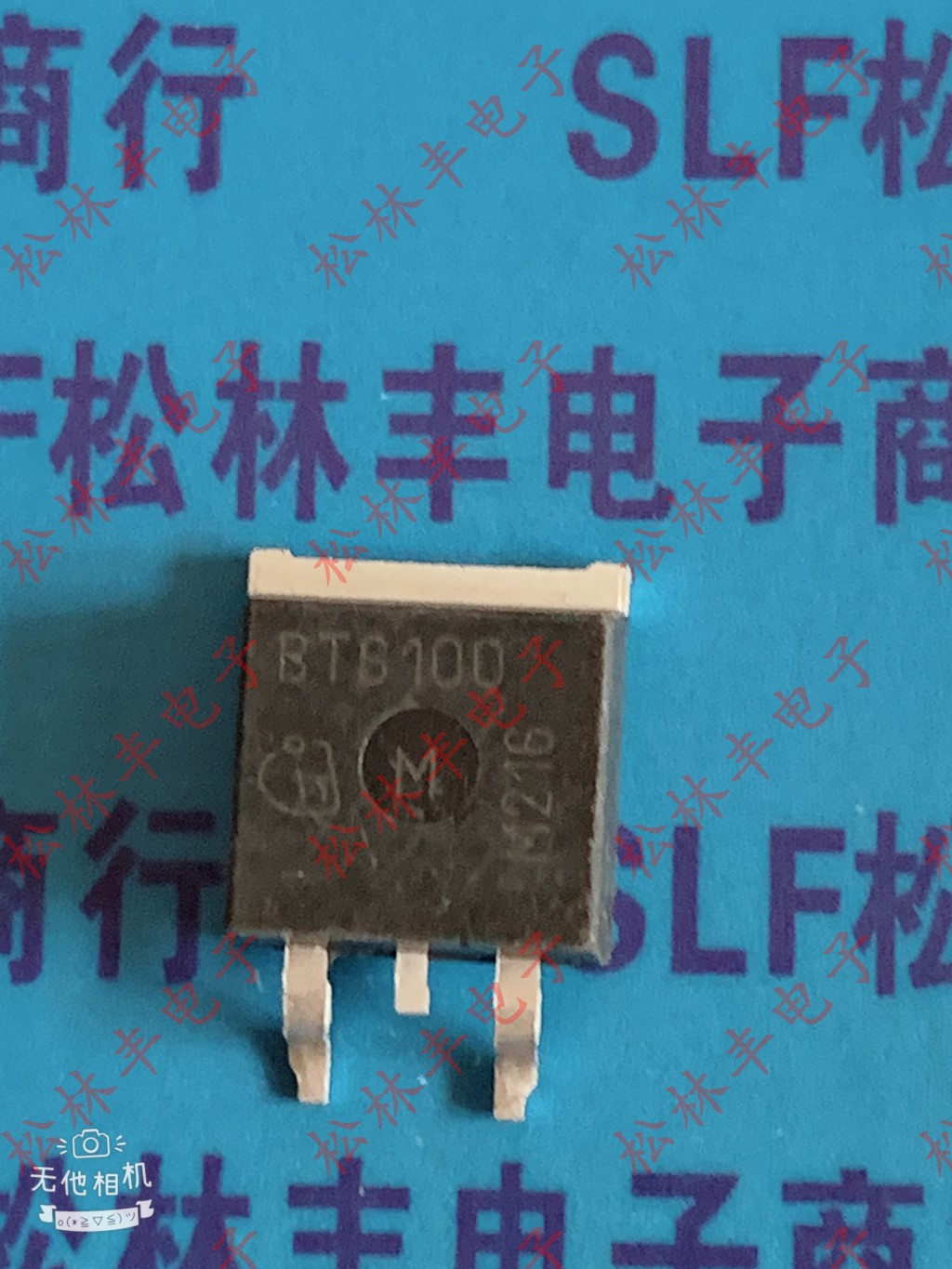 原装进口BTS100 电路保护 -50V -8A 03毫欧 汽车电路 TO-263