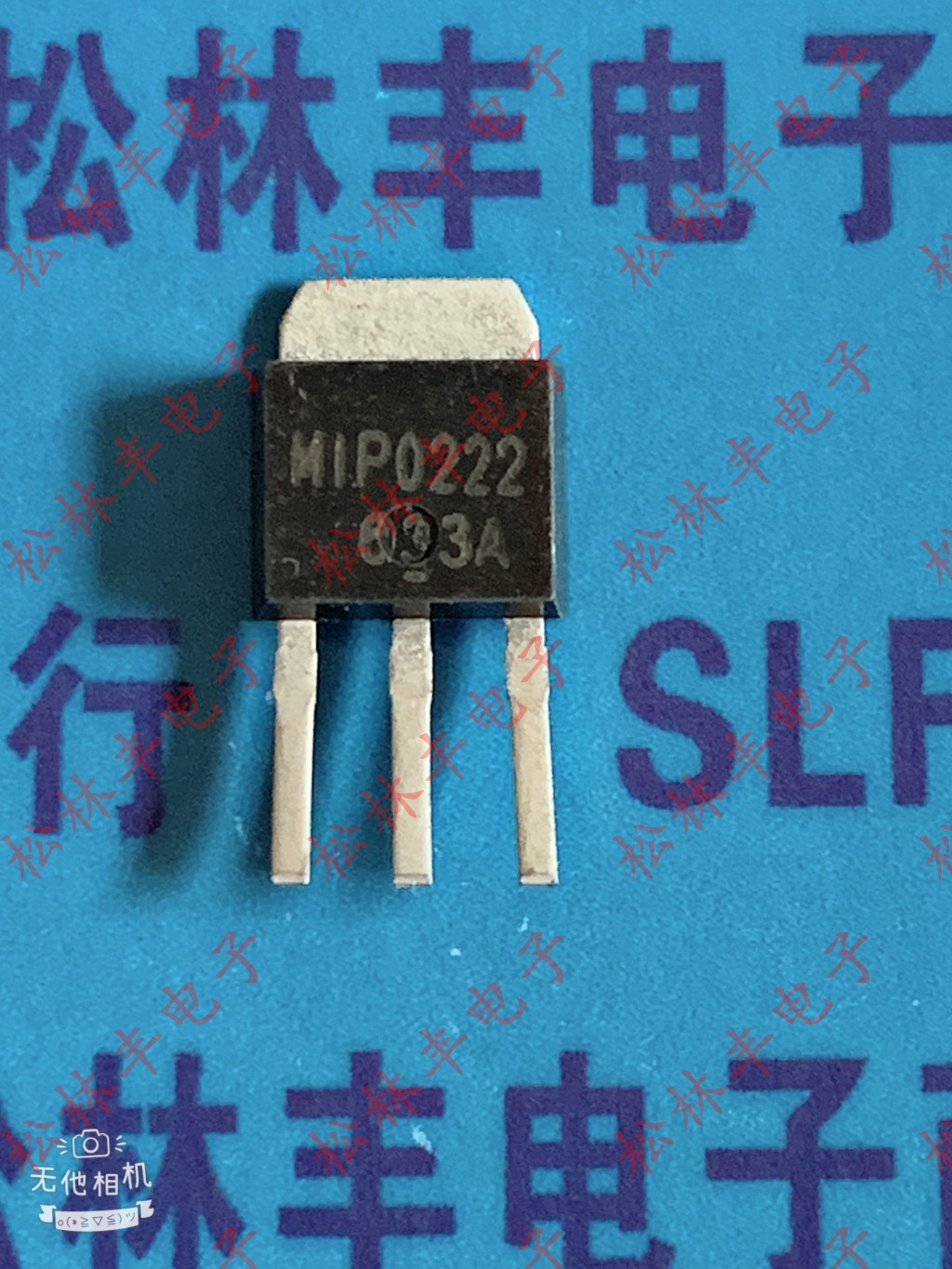 全新原装三极管直插MIP0222 贴片小功率管TO251 进口芯片