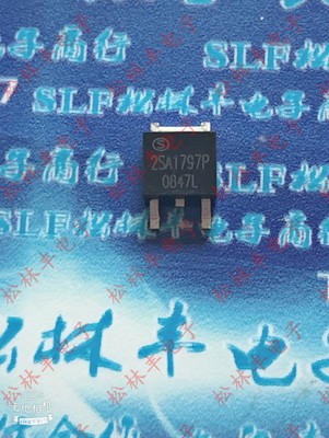 2SA1797P 贴片2SA1797 全新TO-252 现货PNP 50V 3A MOS管