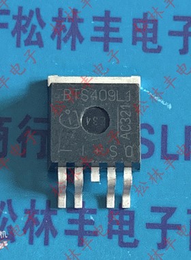 原装进口 BTS409L1 贴片 TO263-5 汽车电脑板智能电源开关IC芯片